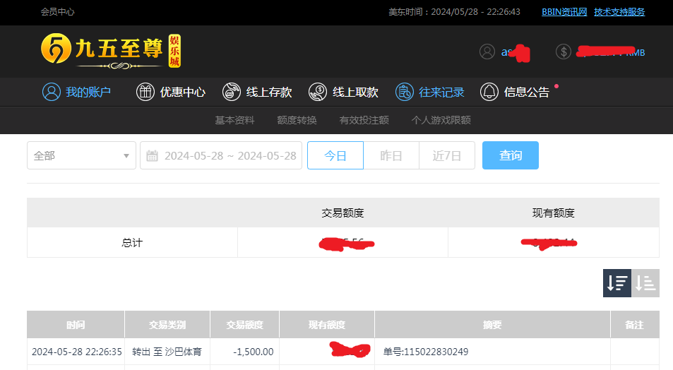 转账沙巴.png