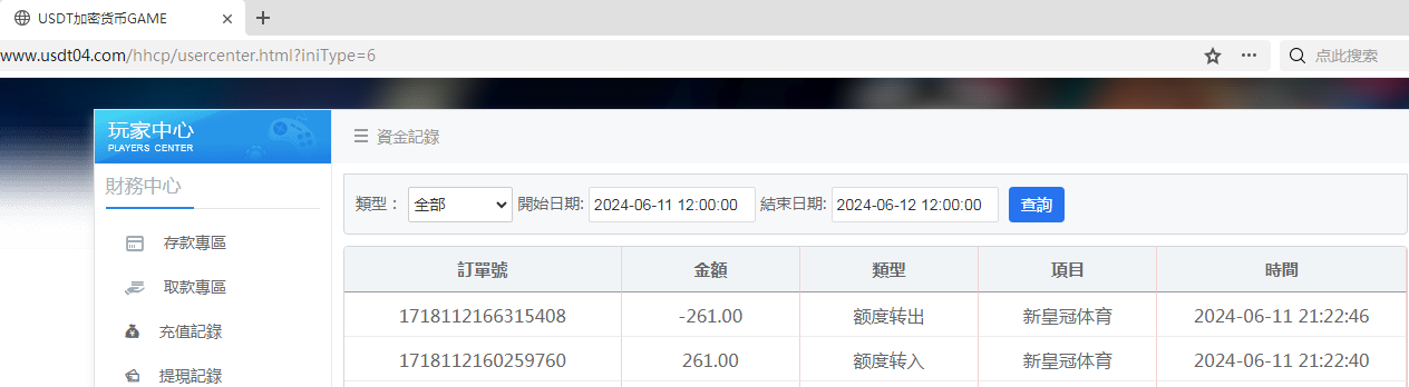 QQ图片20240611214326.png