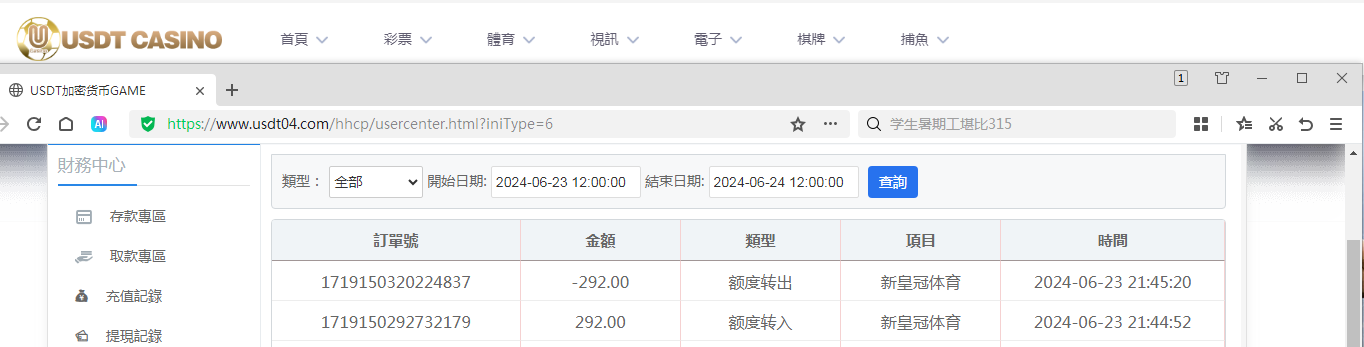 QQ图片20240623215258.png