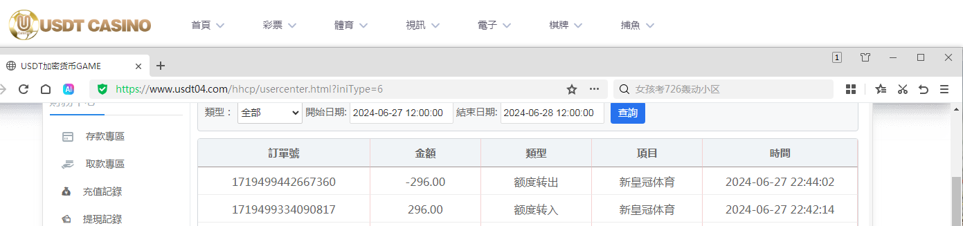 QQ图片20240627232059.png