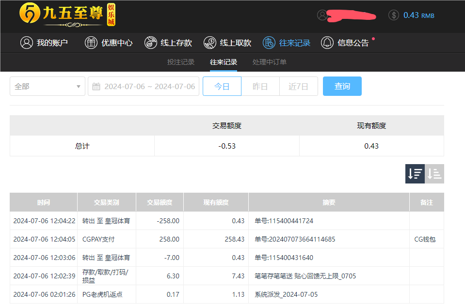 QQ20240707-000545.png