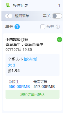 青岛大球.png