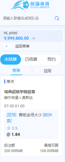 奥斯达小球200.png
