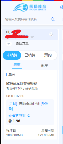 波兰让2球.png