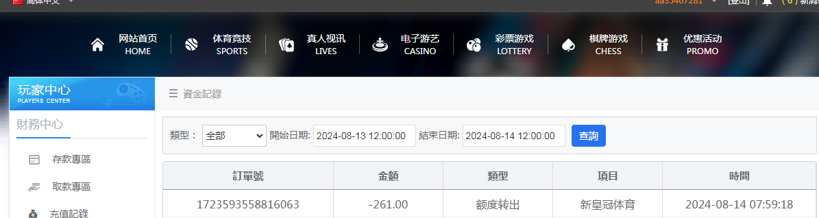 资金图.png