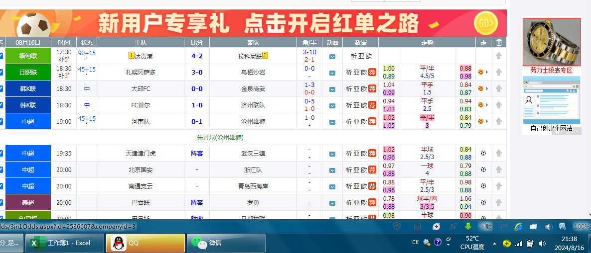 QQ截图20240816213815.png