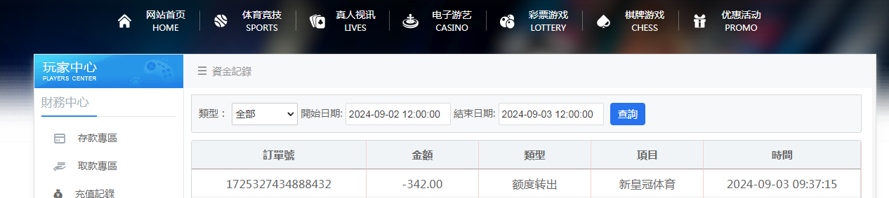 资金图.png