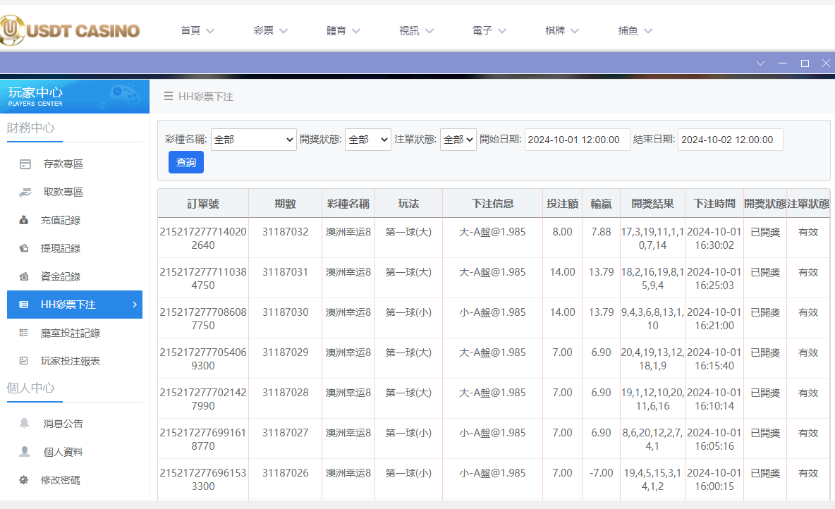 U投注.png