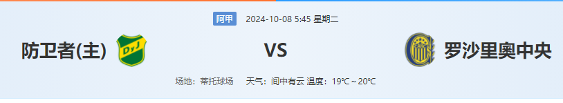 防卫者.png