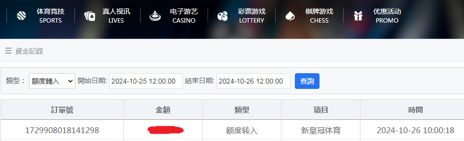 体育资金图22.png