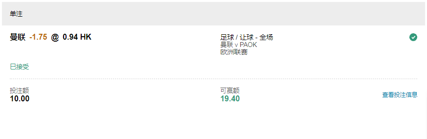 曼联.png