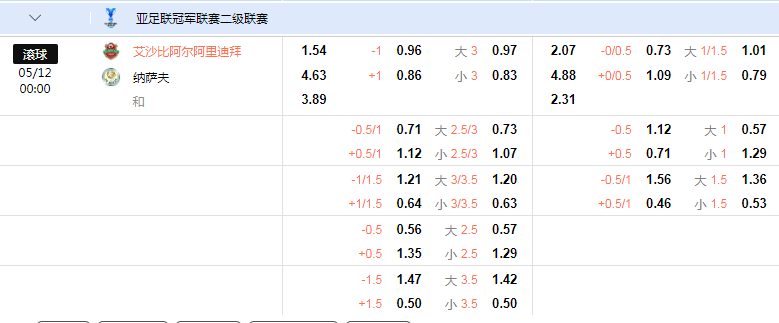 亚冠联2.png