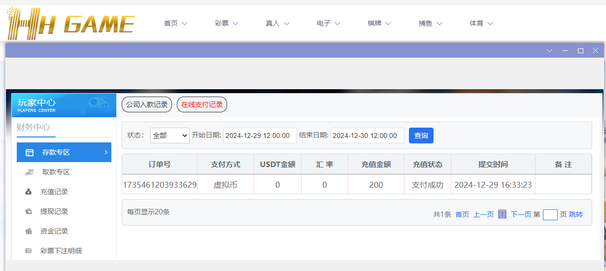 HH娱乐城.png