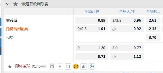 热刺.jpg