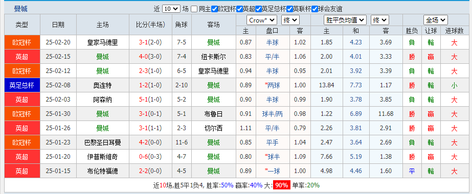 曼城.png