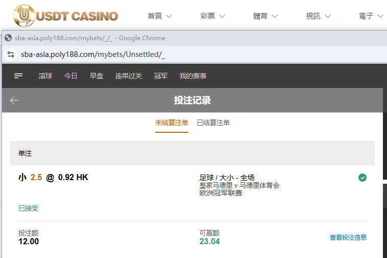 体育投注.png