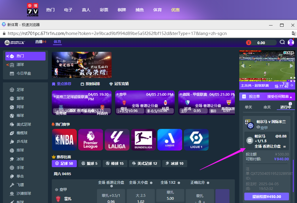 申投注.png