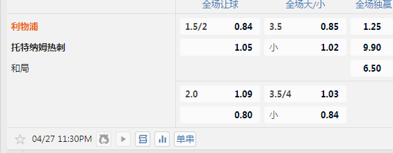 利物浦.jpg