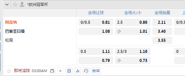 阿森纳.jpg
