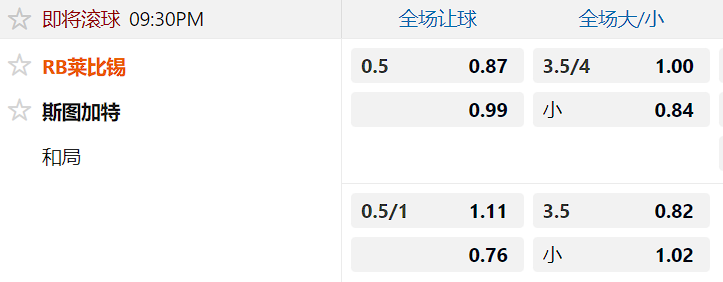 莱比锡.png