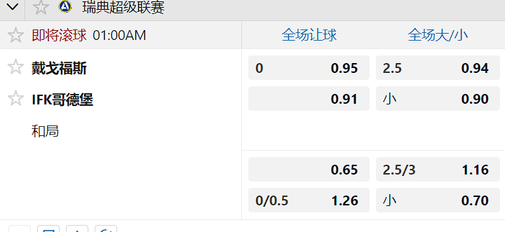哥德堡.png