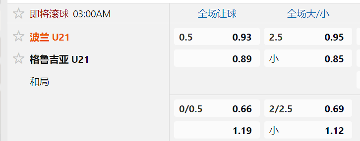 波兰u21.png