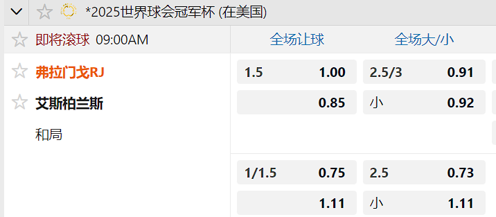弗拉门戈.png