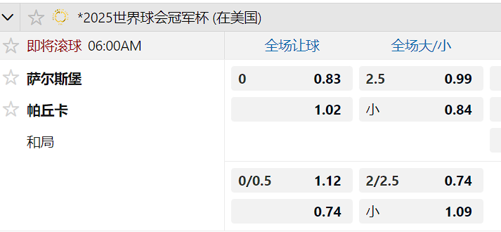 帕丘卡 .png