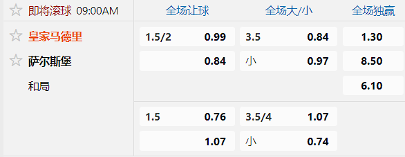 皇家马德里.png
