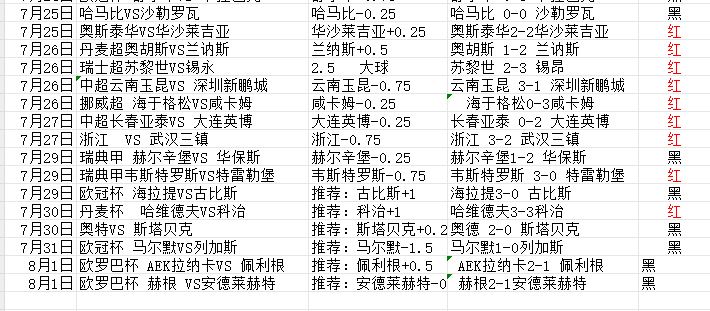 Image_1754031770532.png