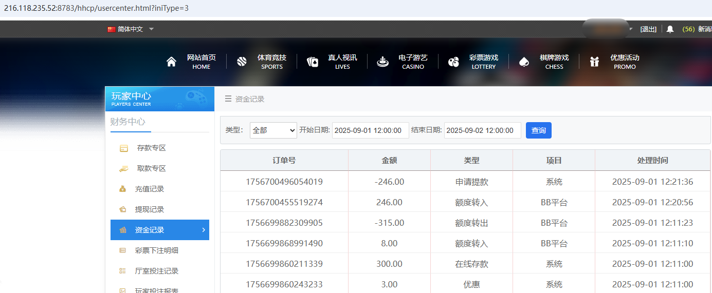 QQ20250901-122200.jpg