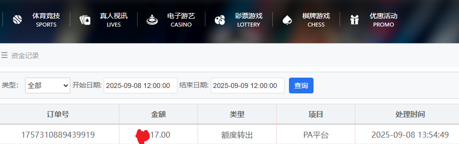QQ_1757311819562.png