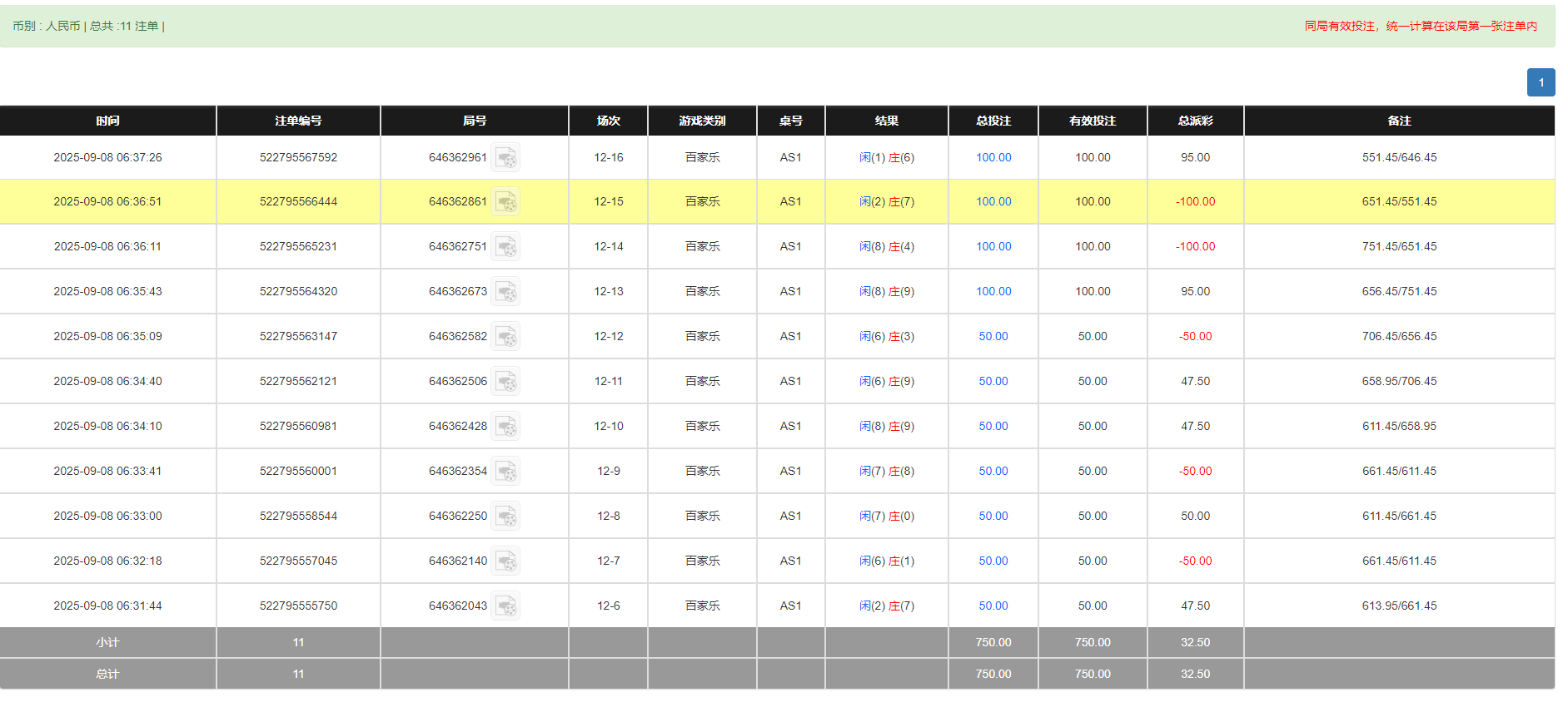 QQ20250908-183828.png