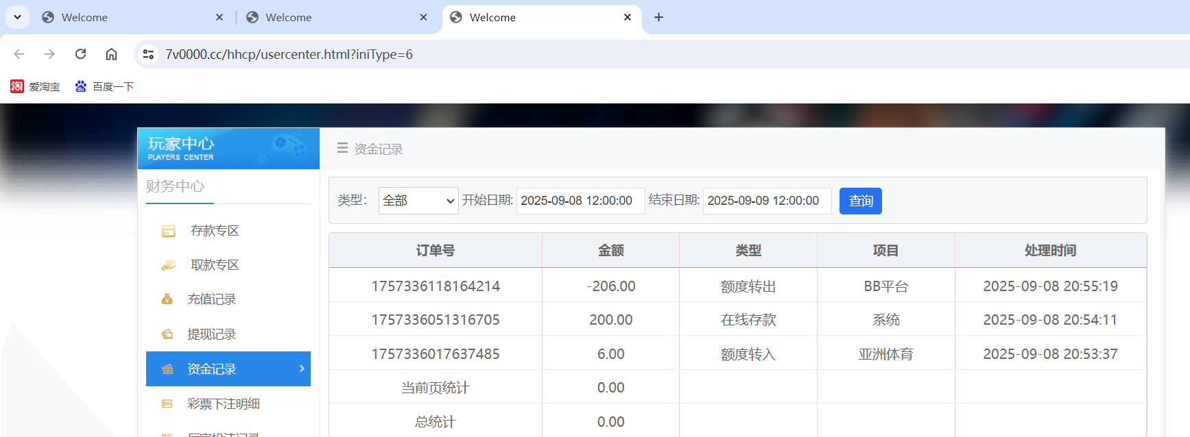 QQ20250908-210157.png