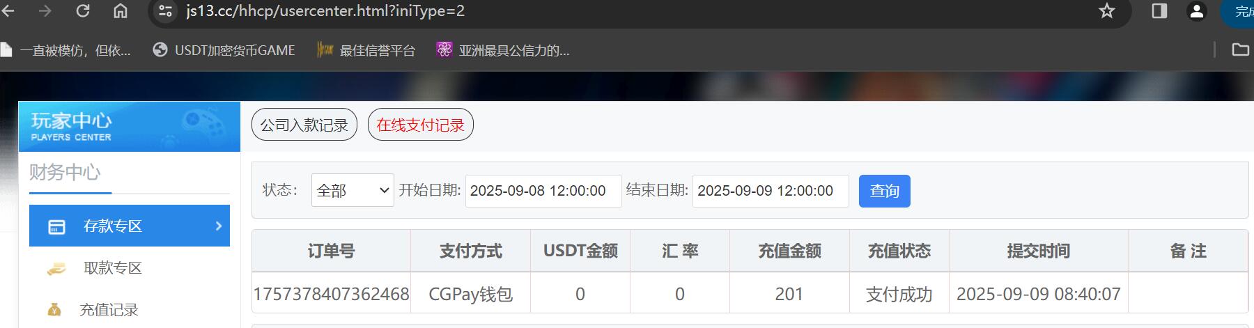 QQ截图20250909084058.jpg