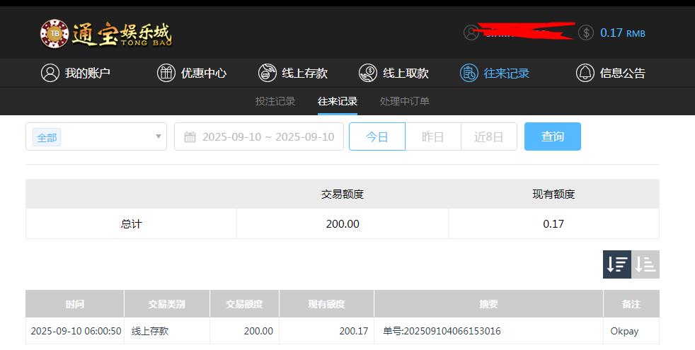 360截图20250911085524544.jpg