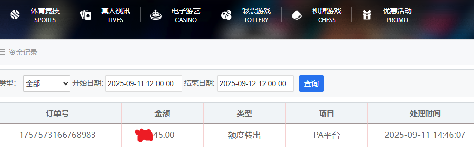 QQ_1757573131091.png