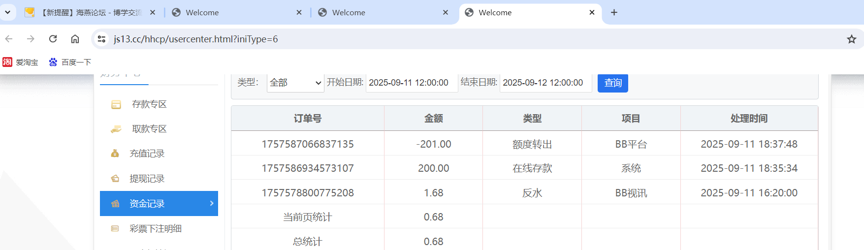 QQ20250911-184321.png