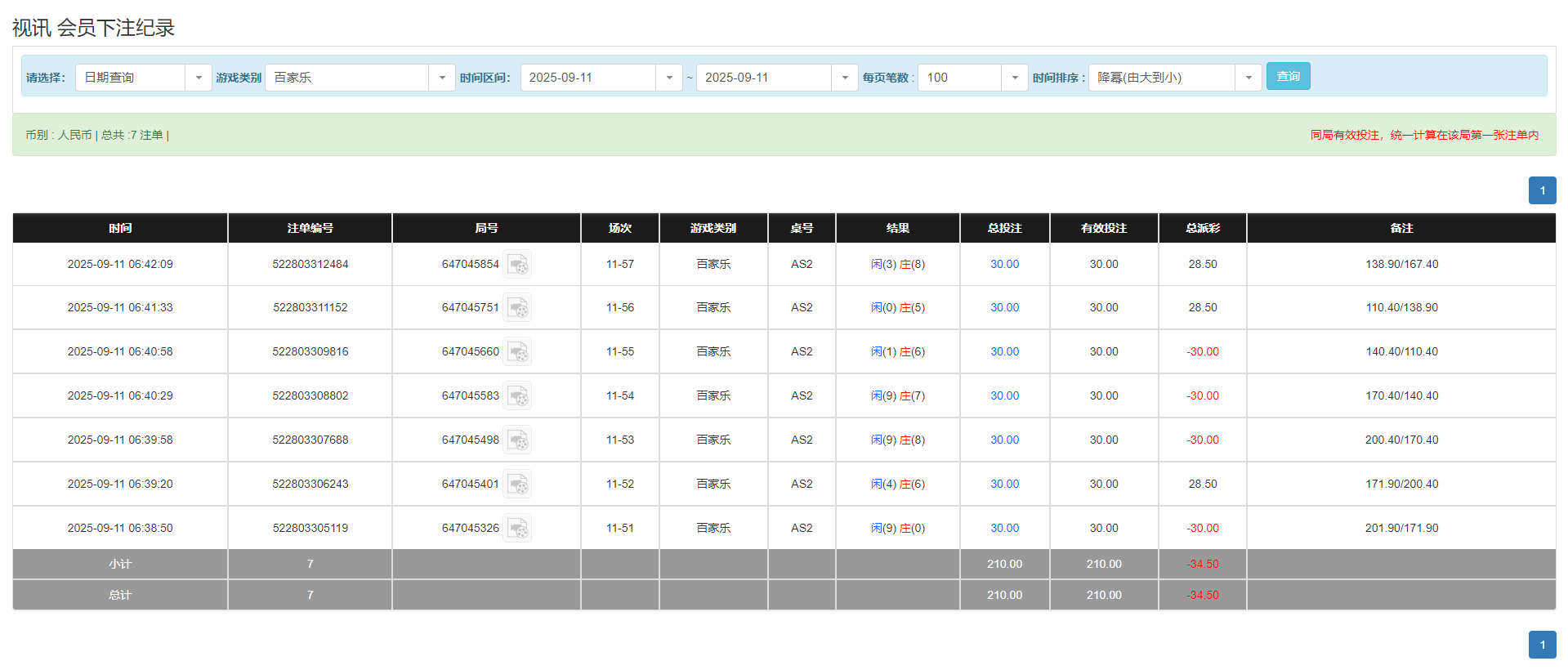 QQ20250911-184312.png