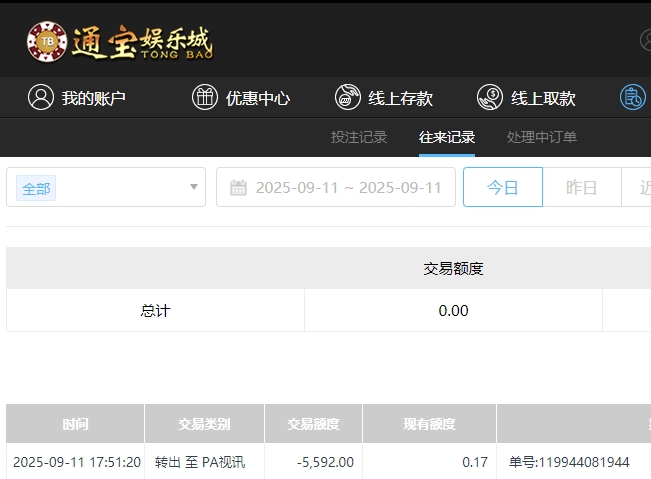 微信截图_20250912055538.png