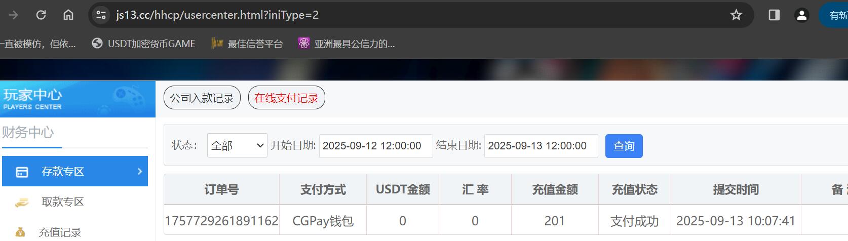 QQ截图20250913101216.jpg