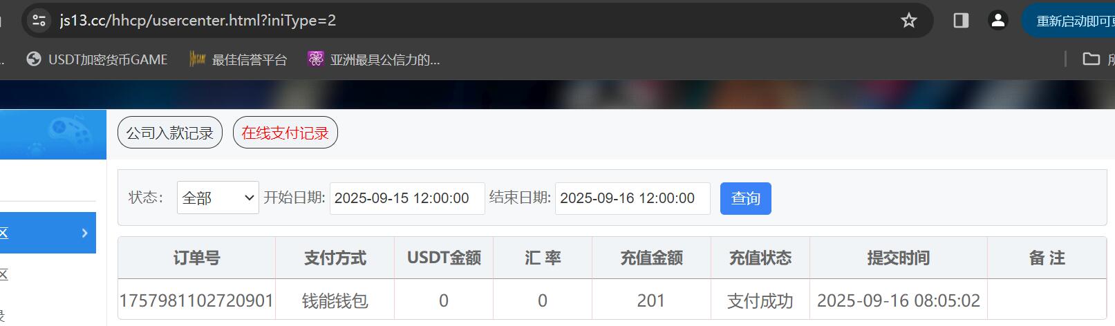 QQ截图20250916080604.jpg