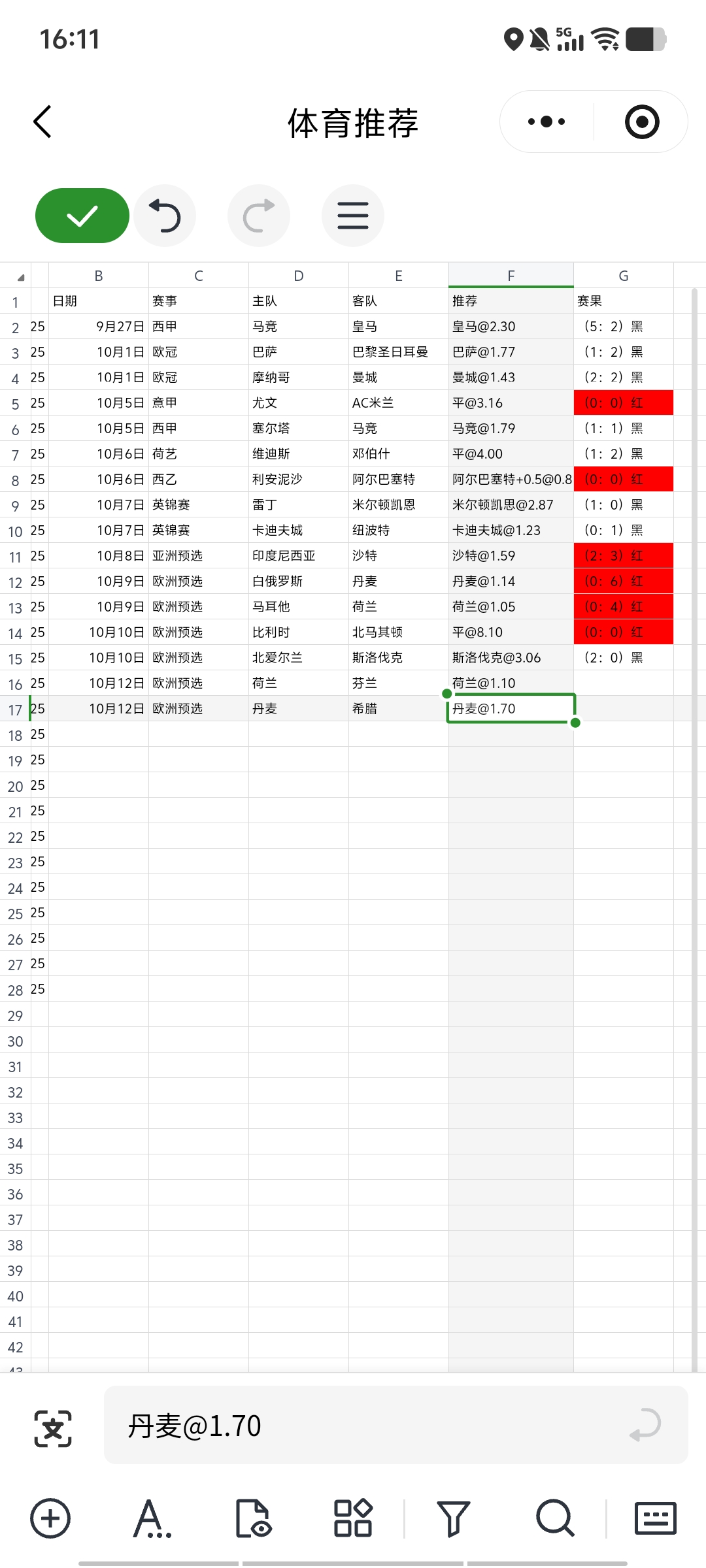 Screenshot_20251012_161159.jpg