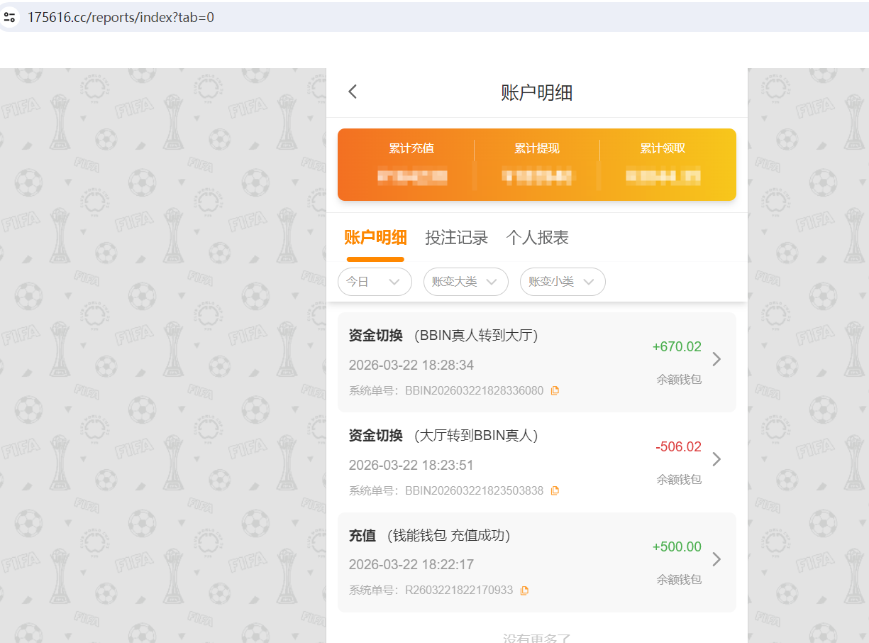 QQ20260322-182843.png