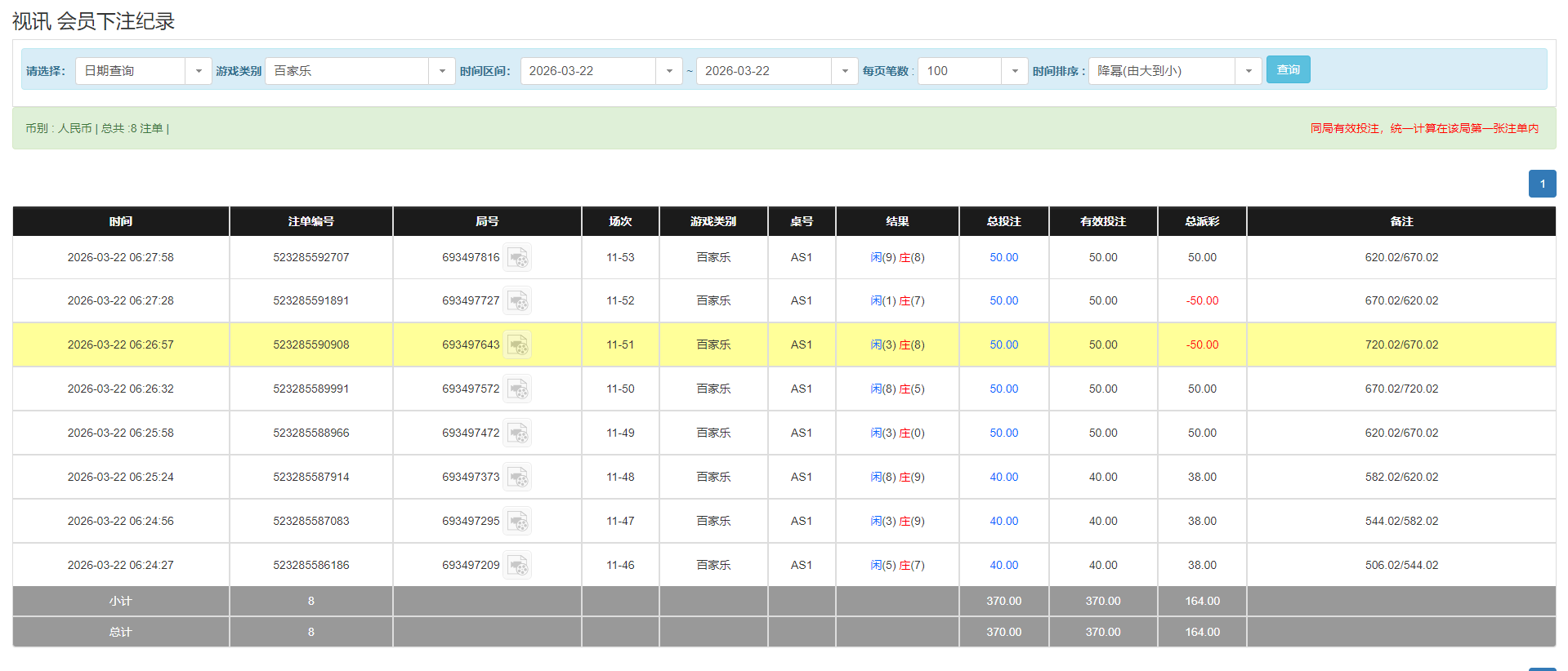 QQ20260322-182819.png