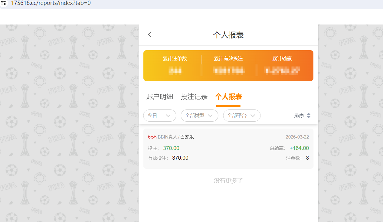 QQ20260322-183215.png