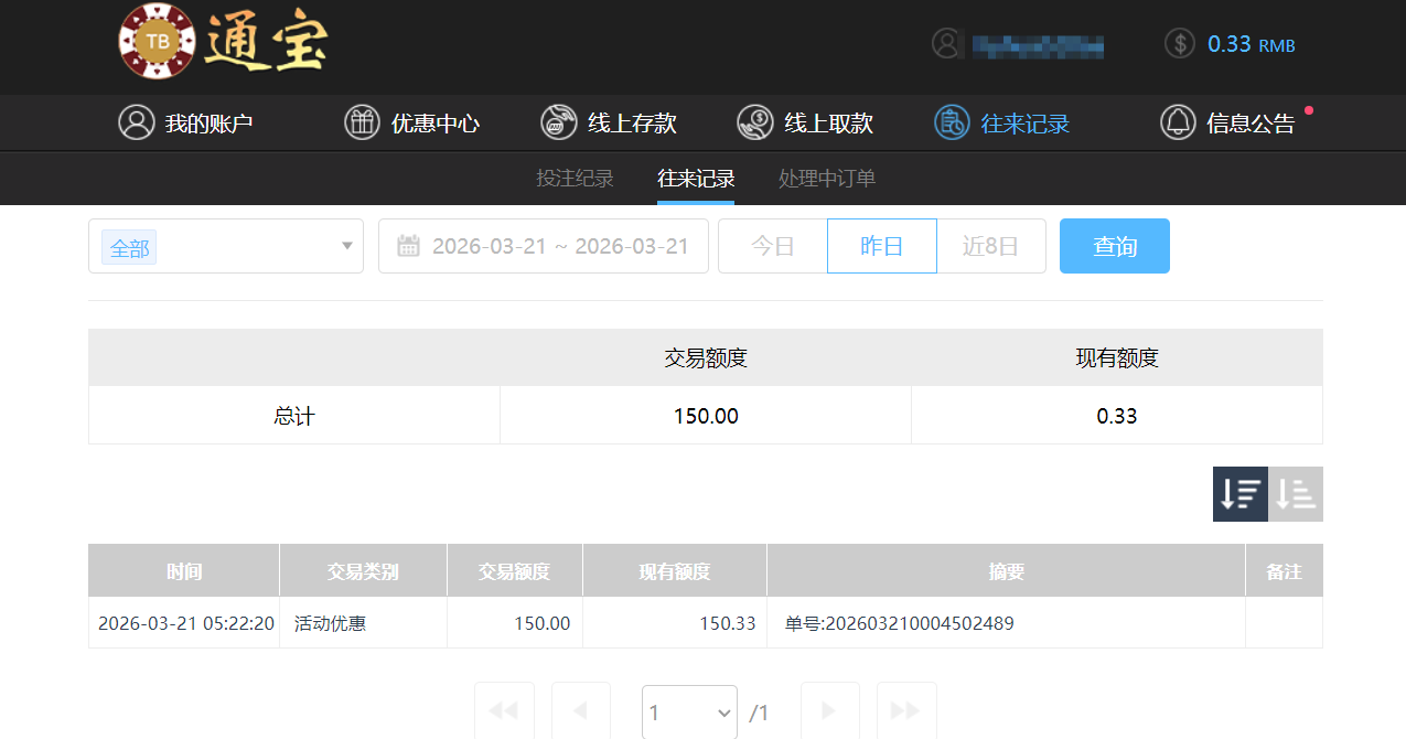 QQ20260322-183807.png
