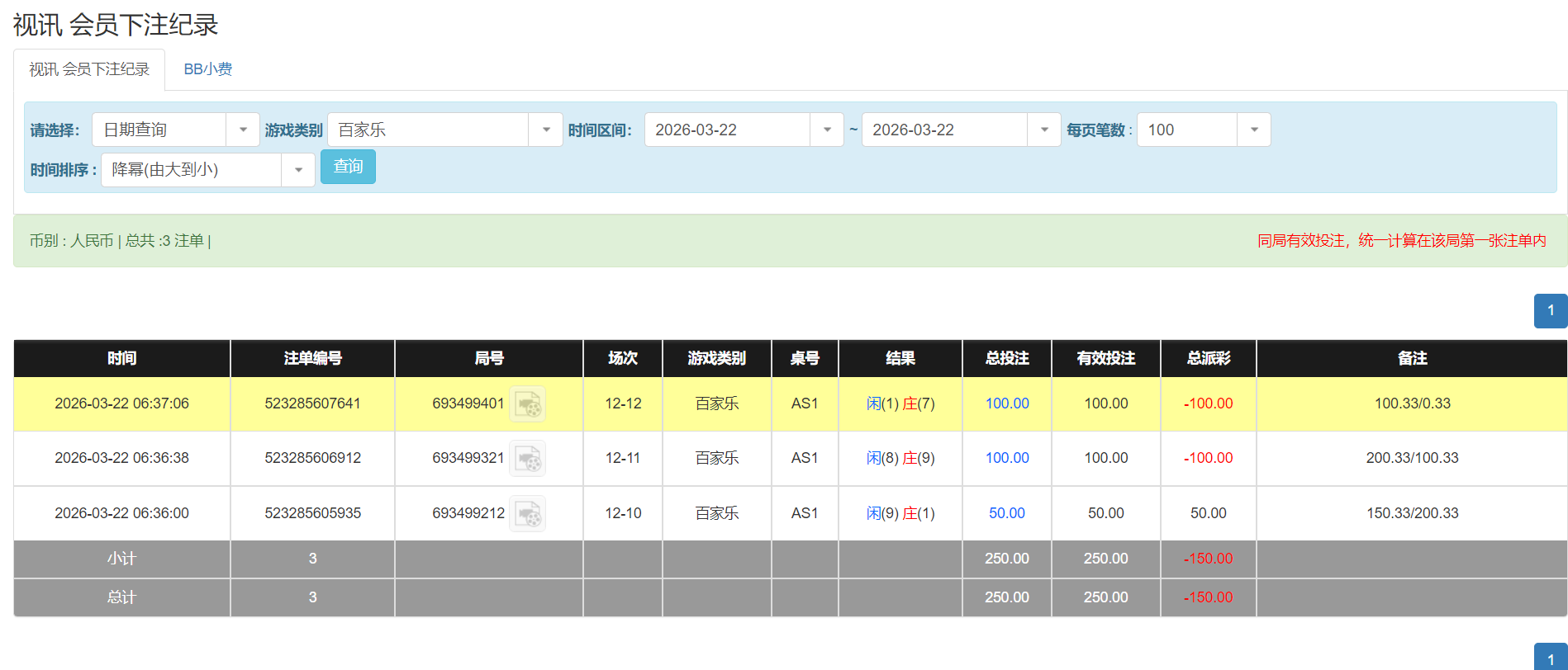 QQ20260322-183735.png