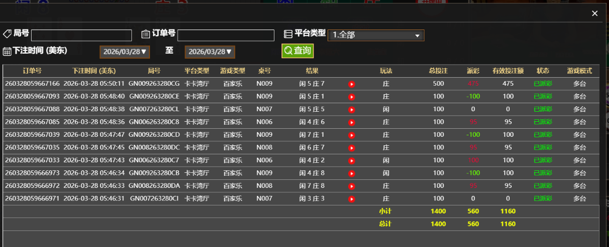 记录.png