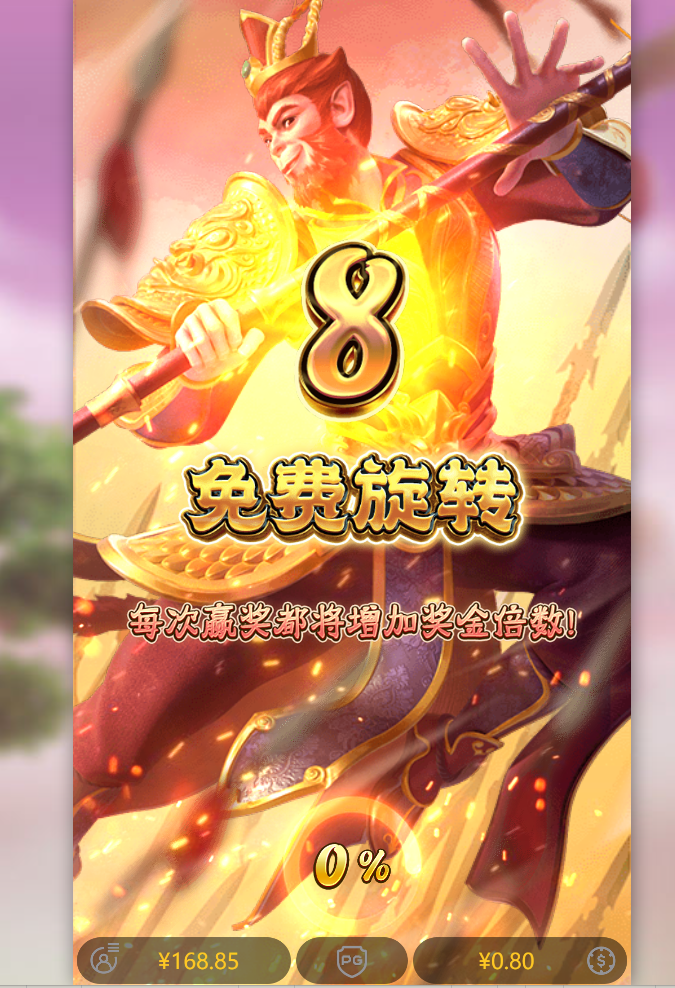 免费转.png
